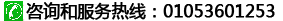 销售经理电话15699763676